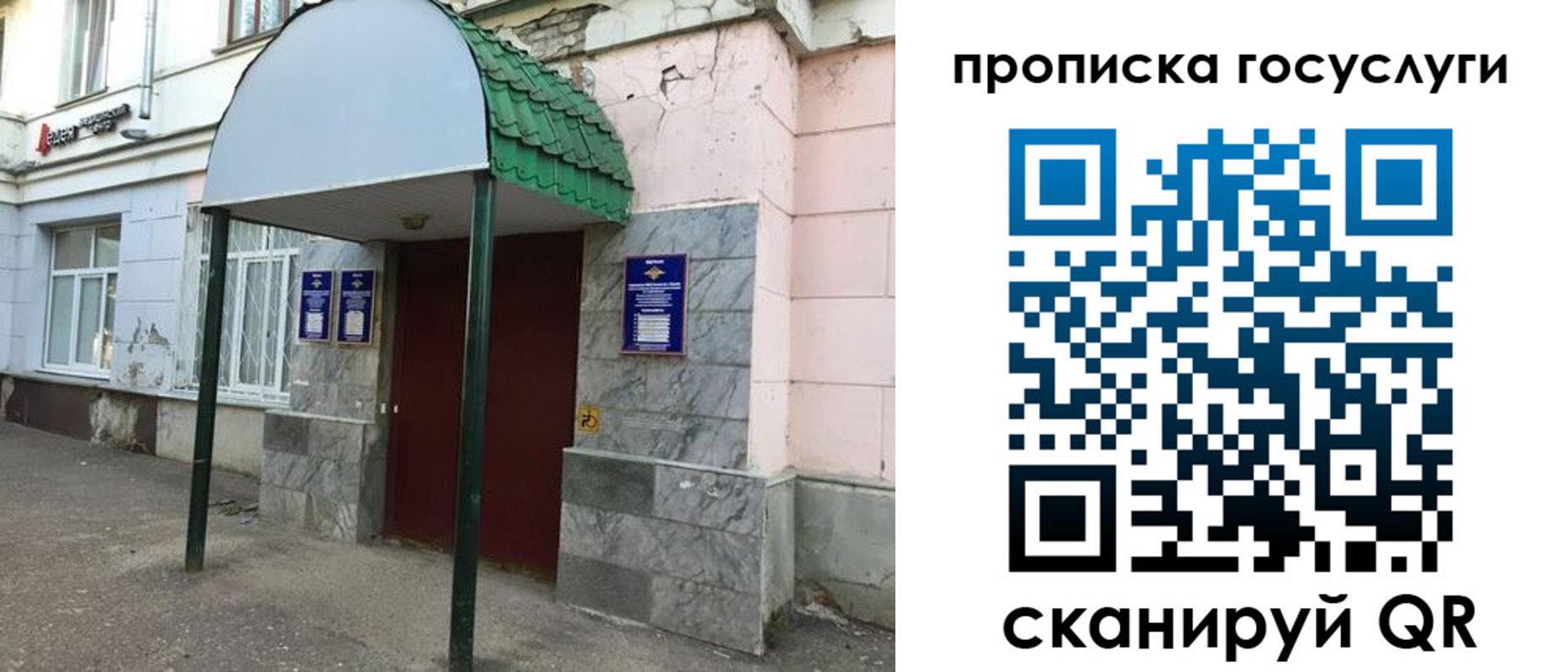 прописка в Чебоксарах