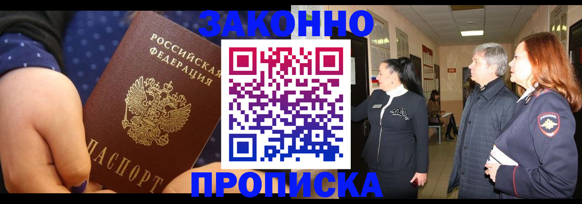 прописка иностранных граждан в Чебоксарах