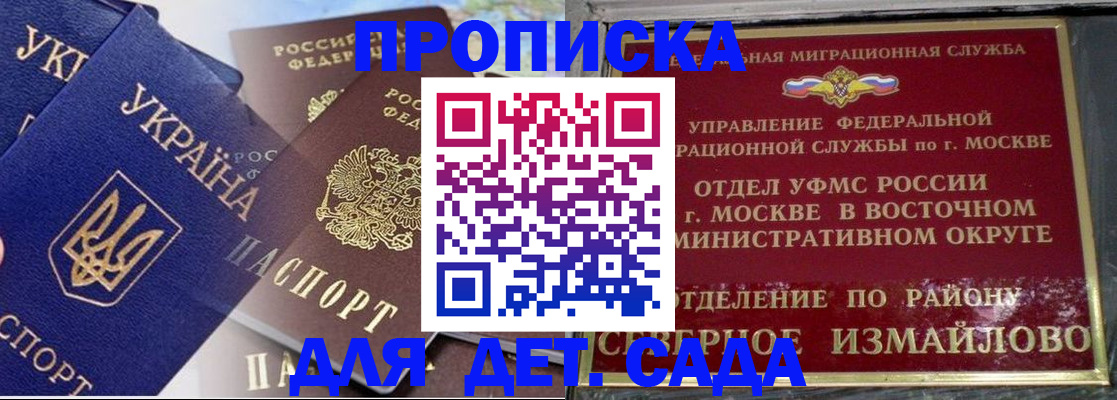 прописка паспорт в Чебоксарах